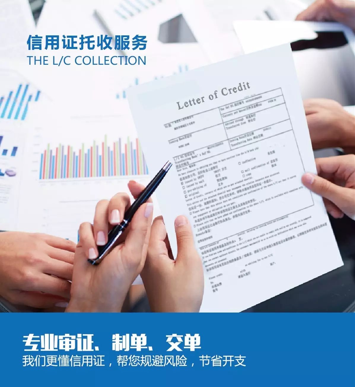 深圳专业做信用证公司 信用证如何审证交单? 详细流程点这里信用证