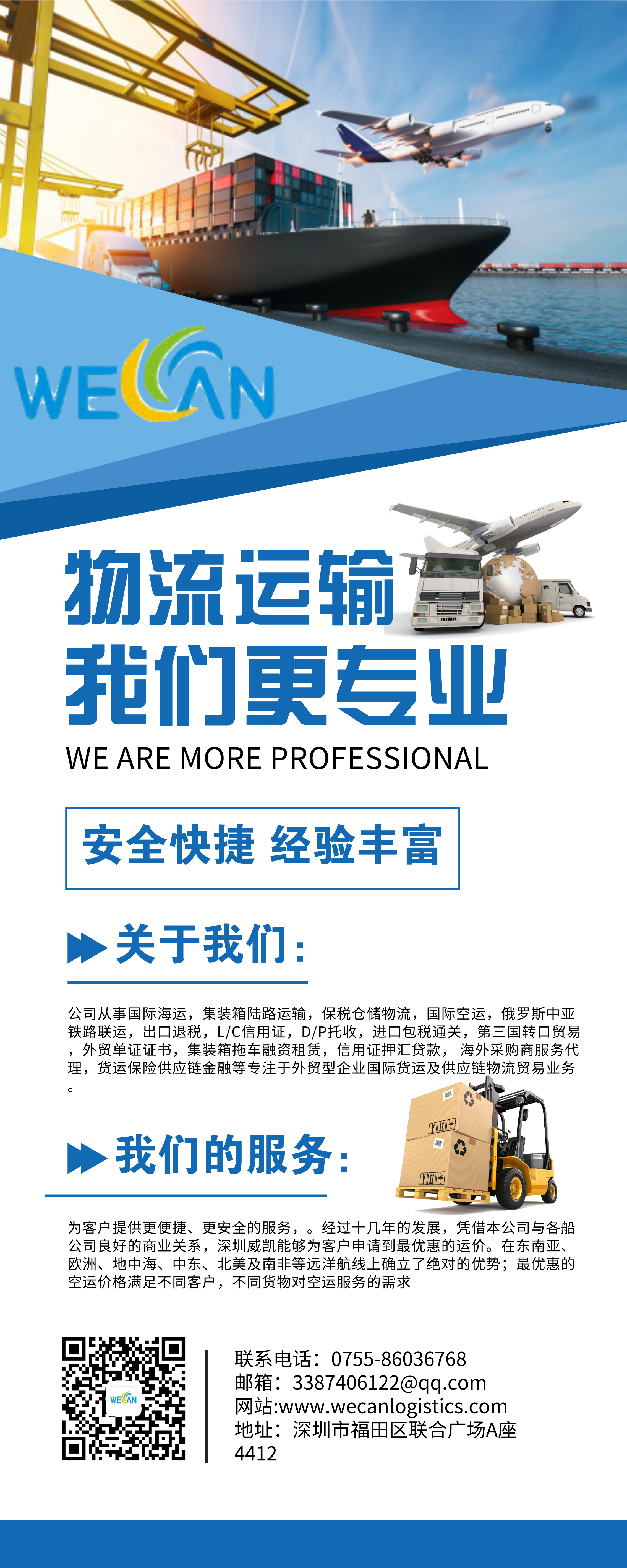 深圳市威凯进出口有限公司(信用证代理)